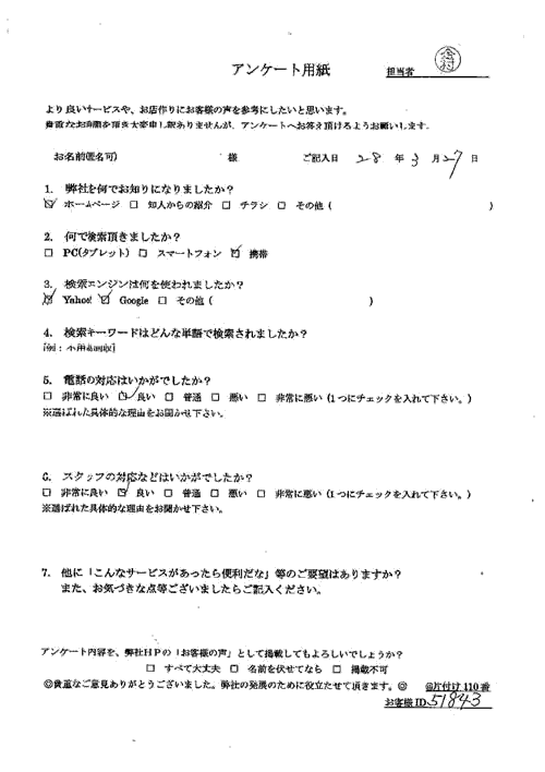 さいたま市・40代男性/匿名希望