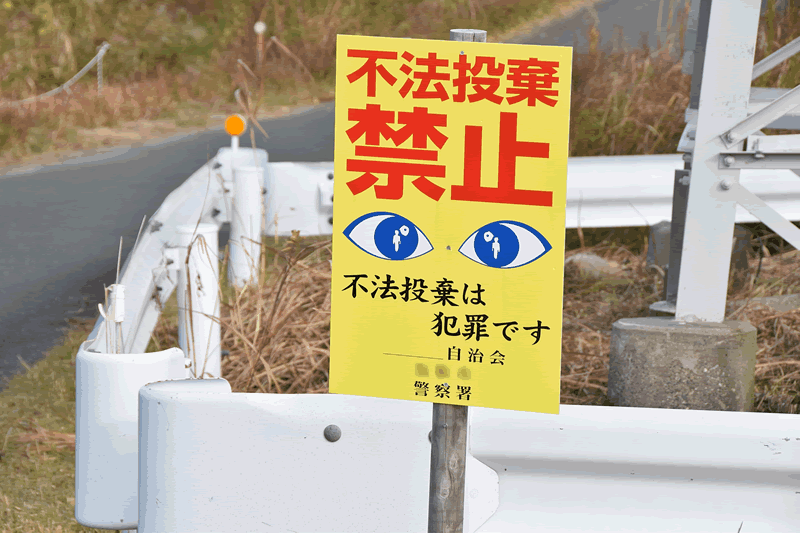 廃品回収業者とのトラブルにご注意!